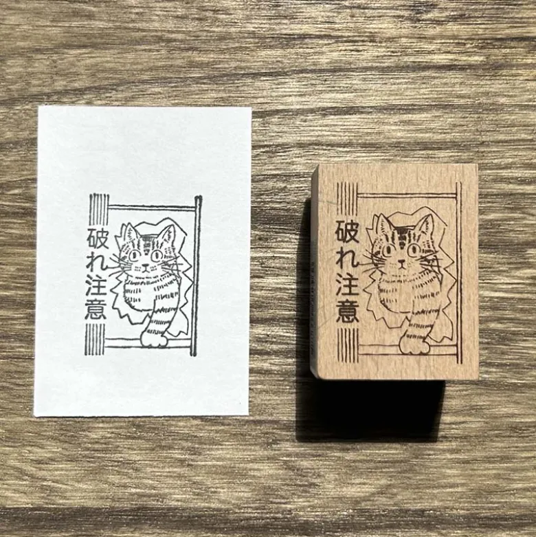 Arte CO | Sello Fragile Cat