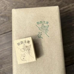 Arte CO | Sello Handle With Care