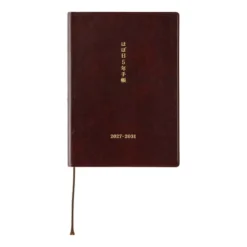 Hobonichi | Diario 5 Años Hobonichi 5 Years A6 (2027-2031)
