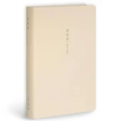 Iconic | Diario de 5 Años Ilsangjip Milk Beige