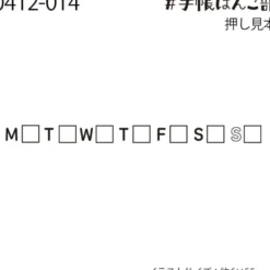 Kodomo No Kao | Sello Bullet Journal Days Of The Week