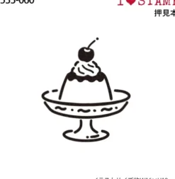 Kodomo No Kao | Sello I Love Stamp Pudding