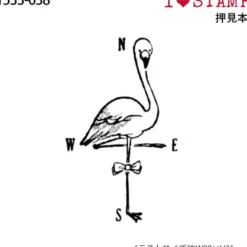 Kodomo No Kao | Sello I Love Stamp Flamingo