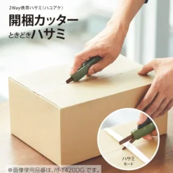 Kokuyo | Tijeras Multifunción Hako-Ake Beige