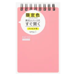 Midori | Bloc de Anillas Quick Open Memo Patto Pink