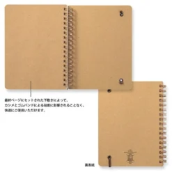 Midori | Cuaderno de Anillas WM Grain B6 Marrón