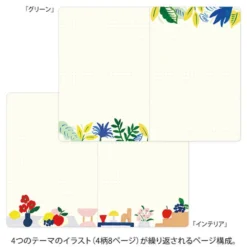 Midori | Cuaderno Yuru Log B6 Motif Textile