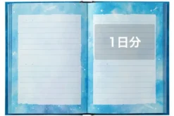 Midori | Diario Anual Night Sky