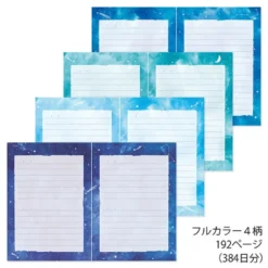 Midori | Diario Anual Night Sky