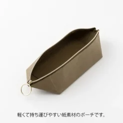 Midori | Estuche Bandeja Pouch Brown