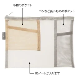 Midori | Estuche de Malla Pen & Tools Gris