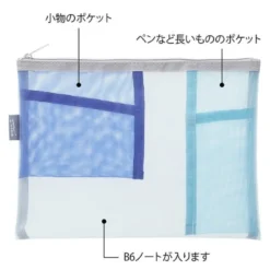 Midori | Estuche de Malla Pen & Tools Azul