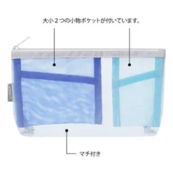Midori | Estuche Gusset de Malla Pen & Tools Azul