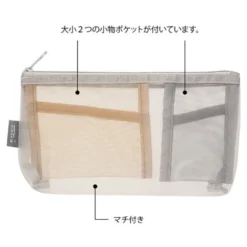 Midori | Estuche Gusset de Malla Pen & Tools Beige