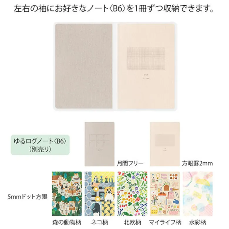 Midori | Funda de Plástico Transparente para Cuadernos Yuru Log B6