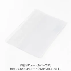 Midori | Funda de Plástico Transparente para Cuadernos Yuru Log B6