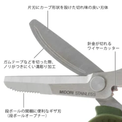 Midori | Mini Tijeras Multiusos Khaki