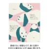 Midori | Papel de Carta Kimagure Panda