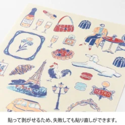 Midori | Pegatinas Motifs French