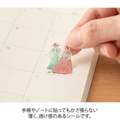 Midori | Pegatinas Motifs Korean
