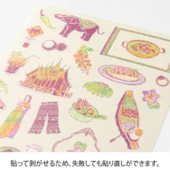 Midori | Pegatinas Motifs Thai