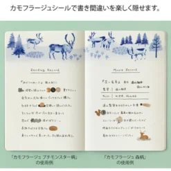 Midori | Pegatinas Yuru Log Camouflage Forest