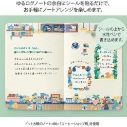 Midori | Pegatinas Yuru Log Coffee Shop (2pc)