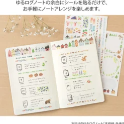Midori | Pegatinas Yuru Log Forest Scandinavia (2pc)
