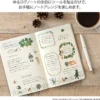 Midori | Pegatinas Yuru Log Forest Animal (2pc)