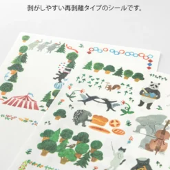 Midori | Pegatinas Yuru Log Forest Animal (2pc)