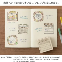 Midori | Sello Entintado Calendario Soft Color Habit Tracker Cat Brown