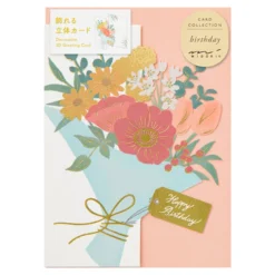 Midori | Tarjeta de Felicitación 3D Birthday Bouquet