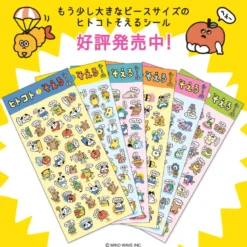 Mind Wave | Pegatinas With A Extra Message Inu Dogs