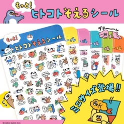 Mind Wave | Pegatinas With A Extra Message Inu Dogs