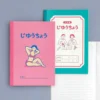 New Retro | Cuaderno Free Notebook B6 Pink