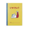 New Retro | Cuaderno Free Notebook B6 Yellow