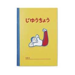 New Retro | Cuaderno Free Notebook B6 Yellow