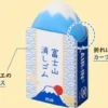 Plus | Goma de Borrar Air In Mt Fuji