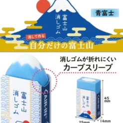 Plus | Goma de Borrar Air In Mt Fuji