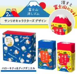 Plus | Set de Gomas de Borrar Air In Mt Fuji x Sanrio Hello Kitty & Dear Daniel