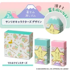 Plus | Set de Gomas de Borrar Air In Mt Fuji x Sanrio My Little Twin Star
