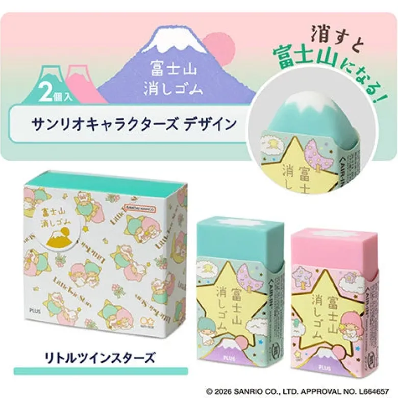 Plus | Set de Gomas de Borrar Air In Mt Fuji x Sanrio My Little Twin Star