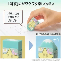 Plus | Set de Gomas de Borrar Air In Mt Fuji x Sanrio My Little Twin Star