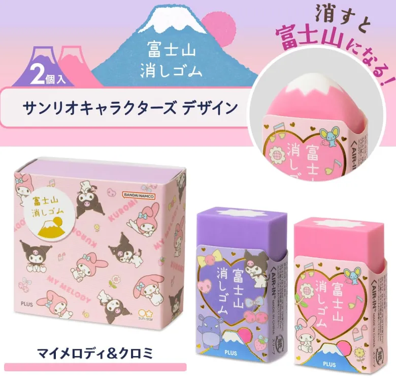 Plus | Set de Gomas de Borrar Air In Mt Fuji x Sanrio My Melody & Kuromi