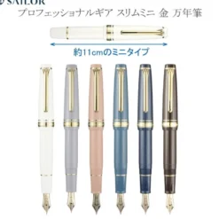 Sailor | Pluma Estilográfica Professional Gear Slim Mini Ayur Gray