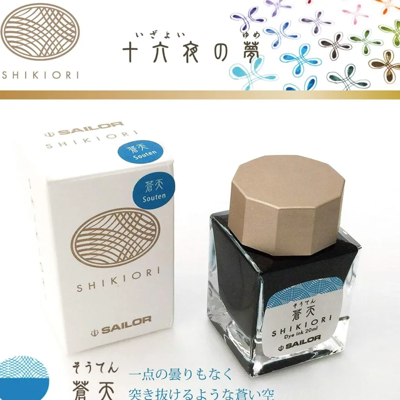Sailor | Tinta Tintero Shikiori 20ml Souten