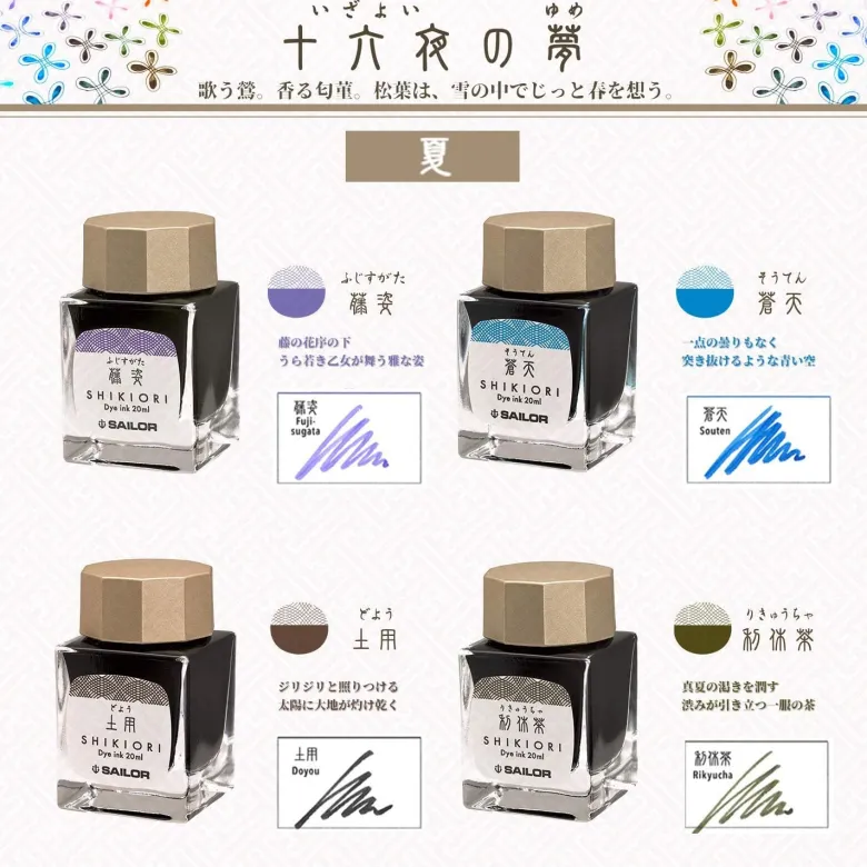Sailor | Tinta Tintero Shikiori 20ml Souten