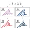 Sailor | Tinta Tintero Shikiori 20ml Yonaga