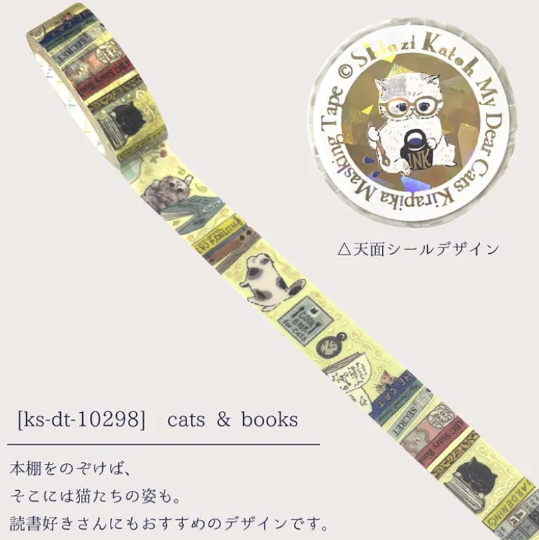 Seal-do | Kirapika My Dear Cats Cats & Books Washi Tape