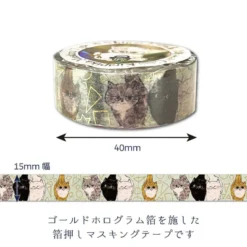 Seal-do | Kirapika My Dear Cats Curious Cats Washi Tape